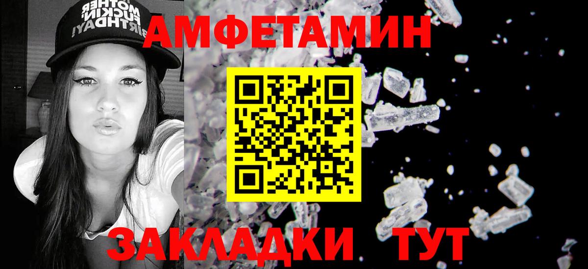 Зерноград  Amphetamine 97%  Amphetamine  Вход с VPN 