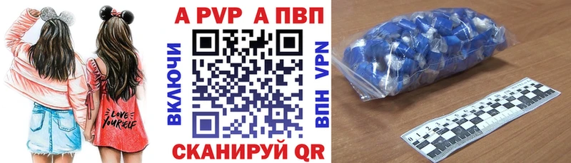 APVP VHQ  Зерноград 