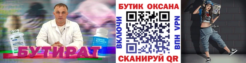 магазин  наркотиков  Зерноград  мориарти какой сайт  Бутират вода 