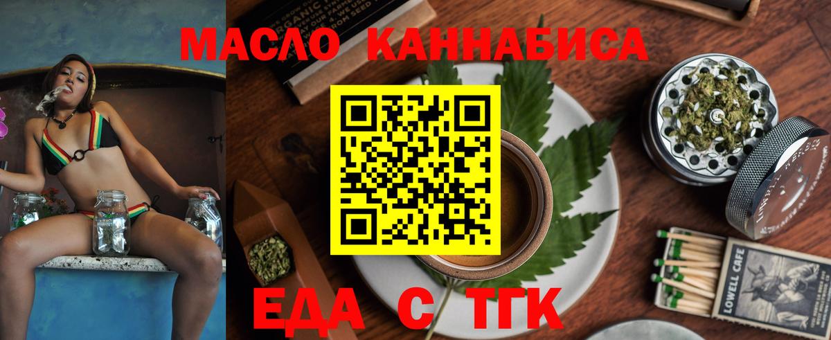 Cannafood конопля  Вход с VPN  Зерноград 