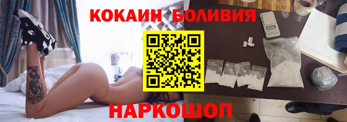 Кокаин Эквадор  Вход с VPN  Зерноград  COCAIN  КОКАИН Эквадор 