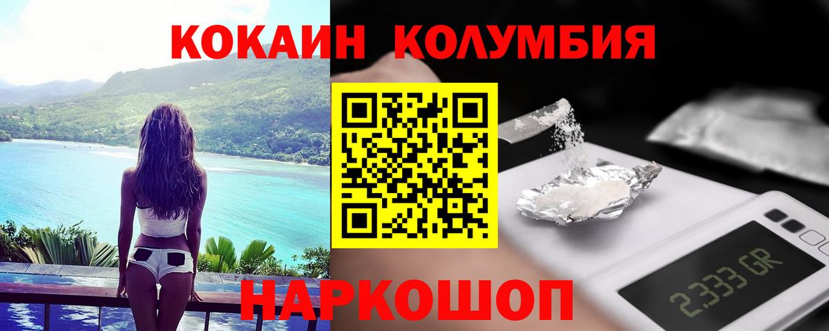 КОКАИН 97% Зерноград