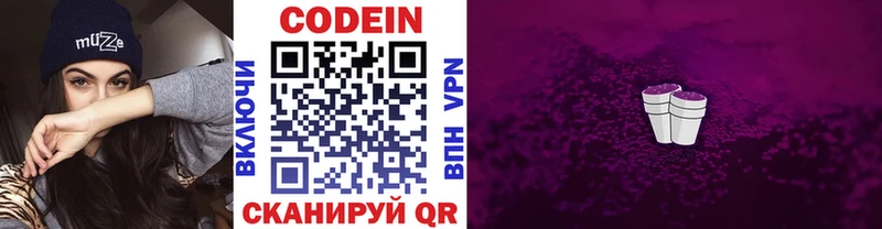 Codein Purple Drank Зерноград