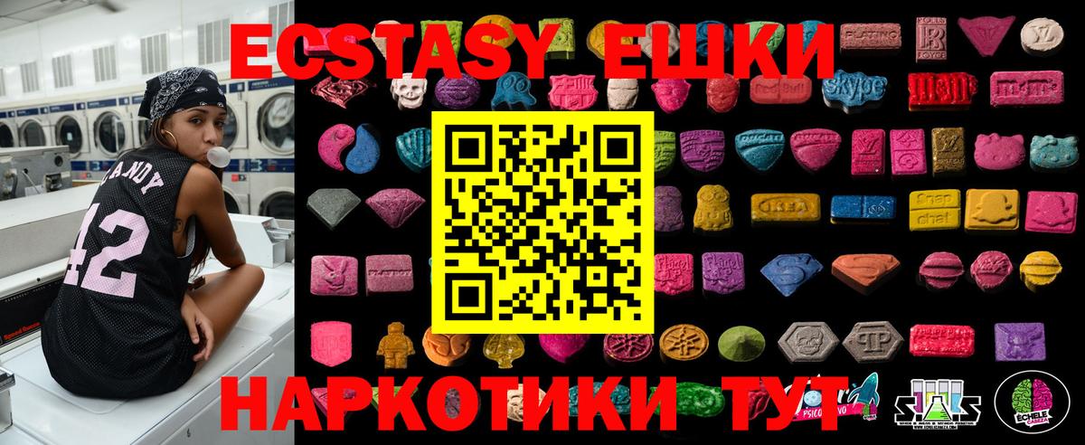 Экстази таблы Зерноград