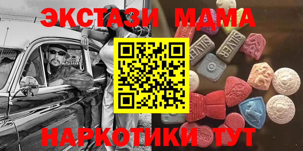 ЭКСТАЗИ  Ecstasy 300 mg  Зерноград  Вход с VPN  Экстази бентли 