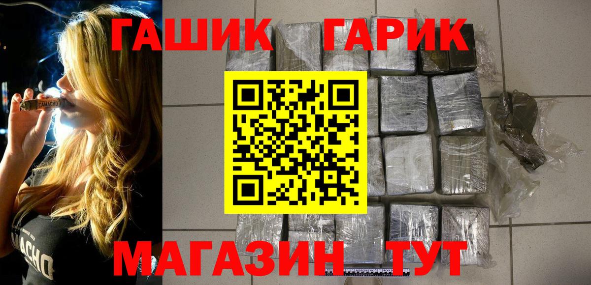 ГАШ  ГАШ хэш  Зерноград  Вход с VPN  Гашиш AMNESIA HAZE 