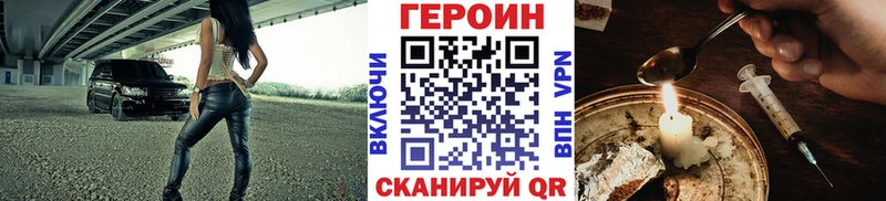 Героин белый  Зерноград 