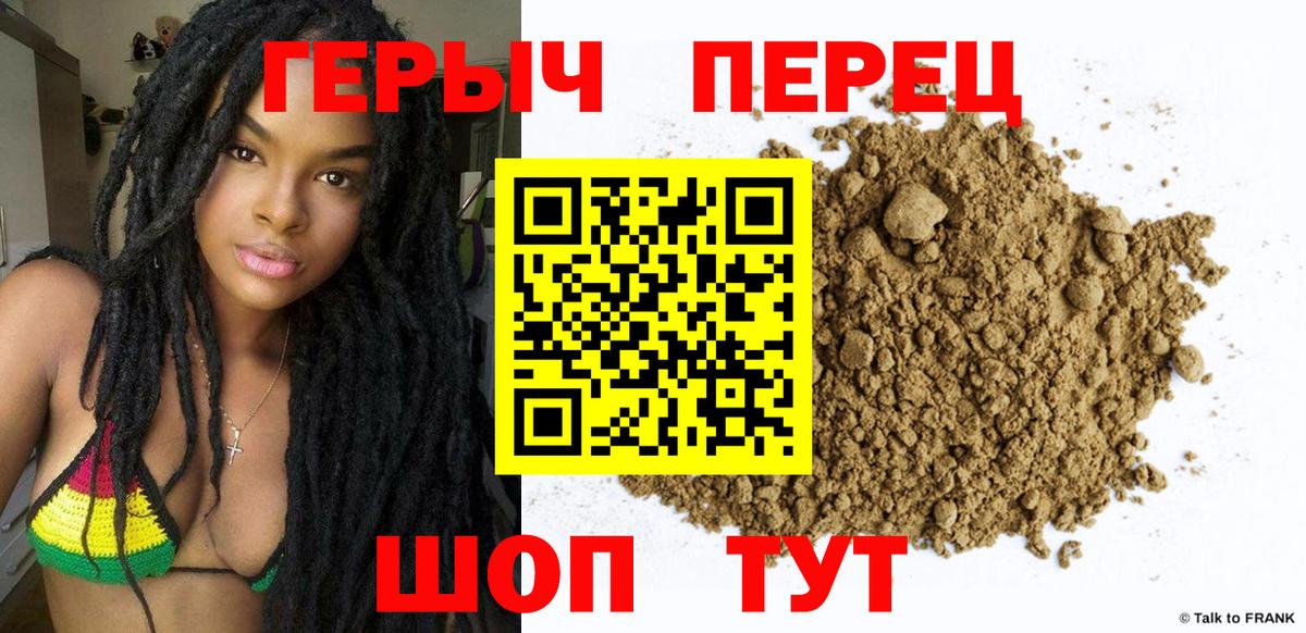 ГЕРОИН герыч Зерноград