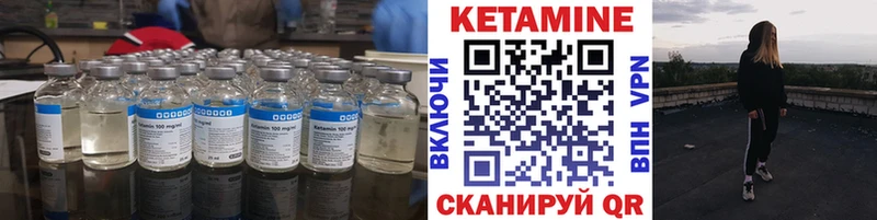 КЕТАМИН ketamine  Зерноград 
