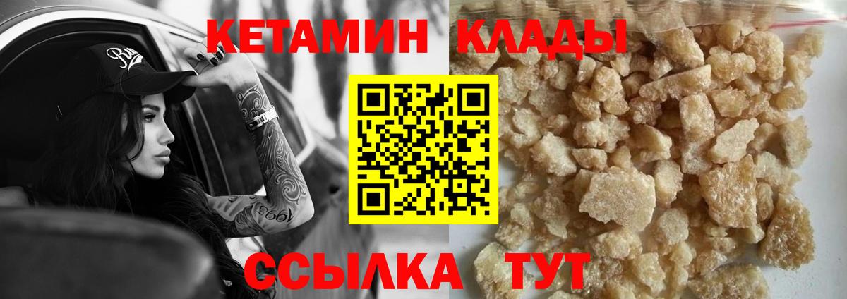 Зерноград  КЕТАМИН ketamine  Вход с VPN  Кетамин ketamine 