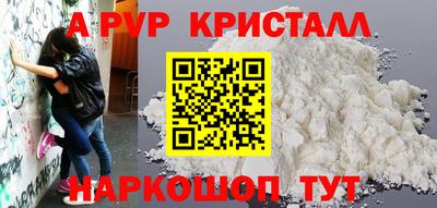 альфа пвп Дубна
