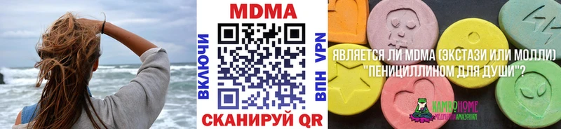 МДМА Molly Зерноград