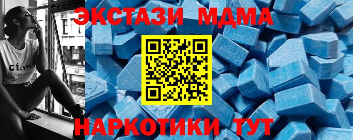 МДМА  МДМА молли  Вход с VPN  Зерноград  МДМА молли 