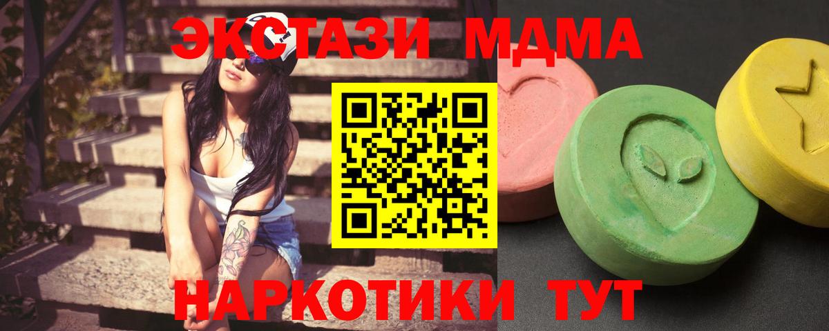 MDMA молли Зерноград
