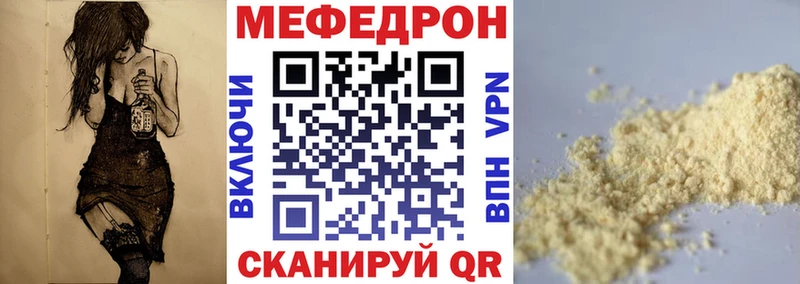 Мефедрон мука Зерноград