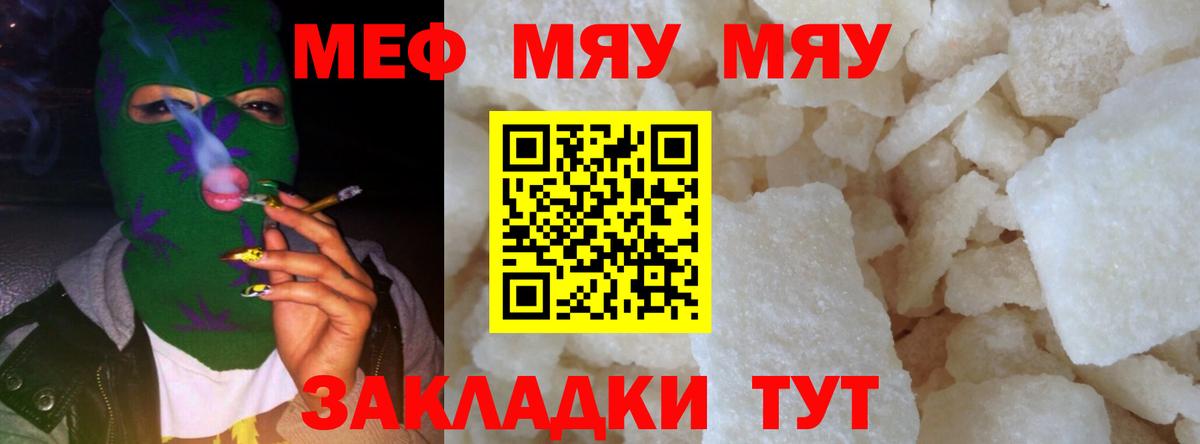 купить  сайты  Мефедрон мука  Вход с VPN  Зерноград 