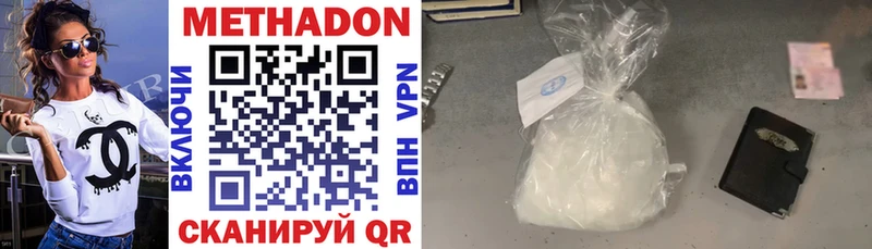 МЕТАДОН VHQ Зерноград