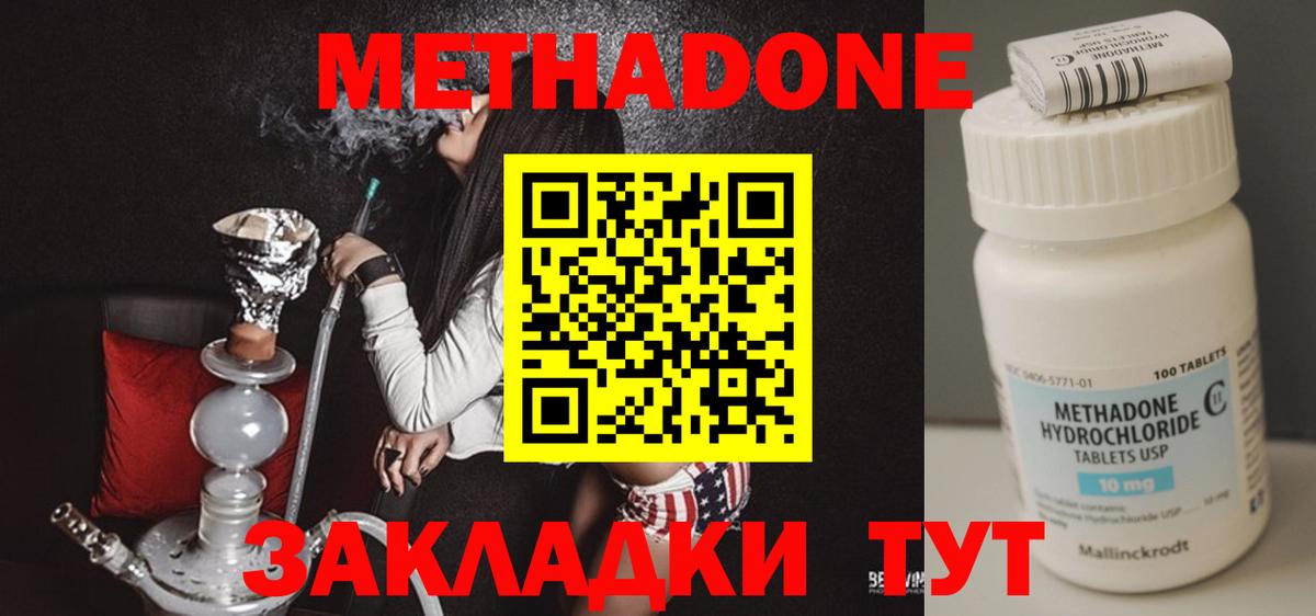 Метадон VHQ Зерноград