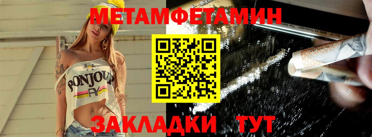 Первитин кристалл Зерноград