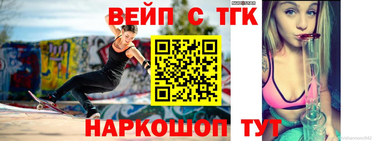 Зерноград  как найти   Вход с VPN  Дистиллят ТГК гашишное масло 