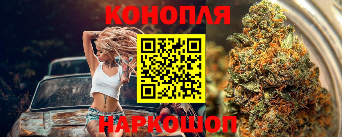 МАРИХУАНА план  Каннабис марихуана  Вход с VPN  Зерноград 